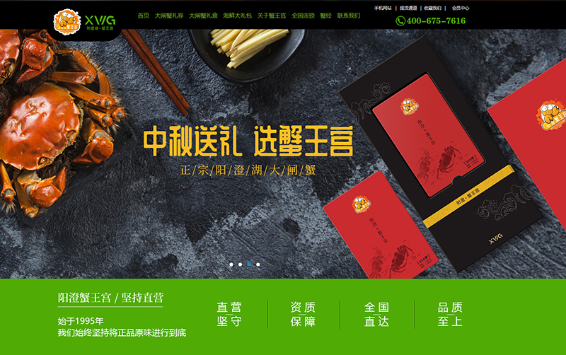 蟹王宮陽澄湖大閘蟹